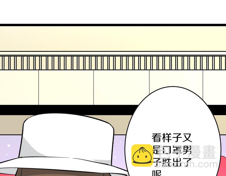 三界淘寶店 - 第156話 掰手王(1/3) - 1