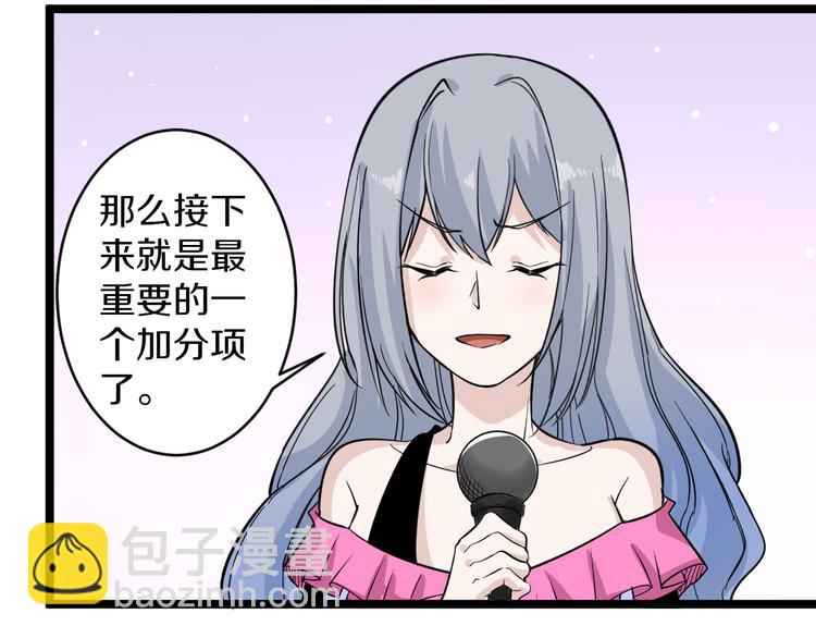 三界淘寶店 - 第156話 掰手王(1/3) - 3