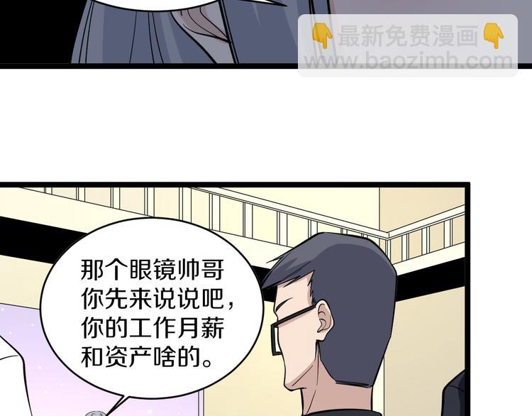 三界淘寶店 - 第156話 掰手王(1/3) - 5