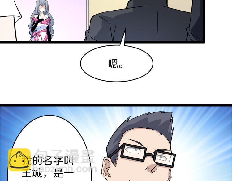 三界淘寶店 - 第156話 掰手王(1/3) - 6