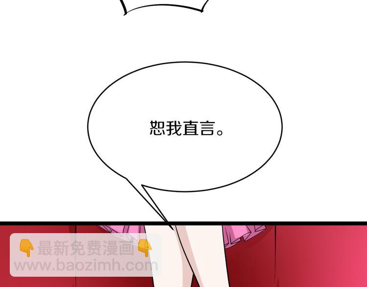 三界淘寶店 - 第156話 掰手王(2/3) - 8