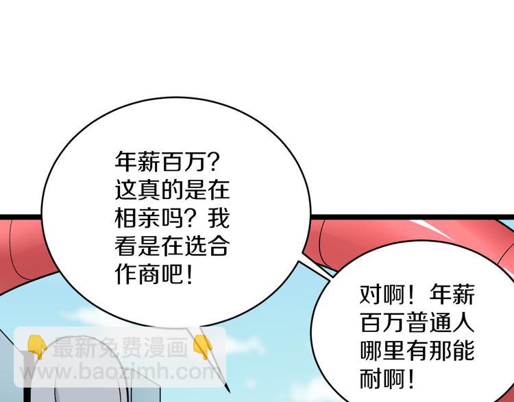 三界淘寶店 - 第156話 掰手王(2/3) - 4