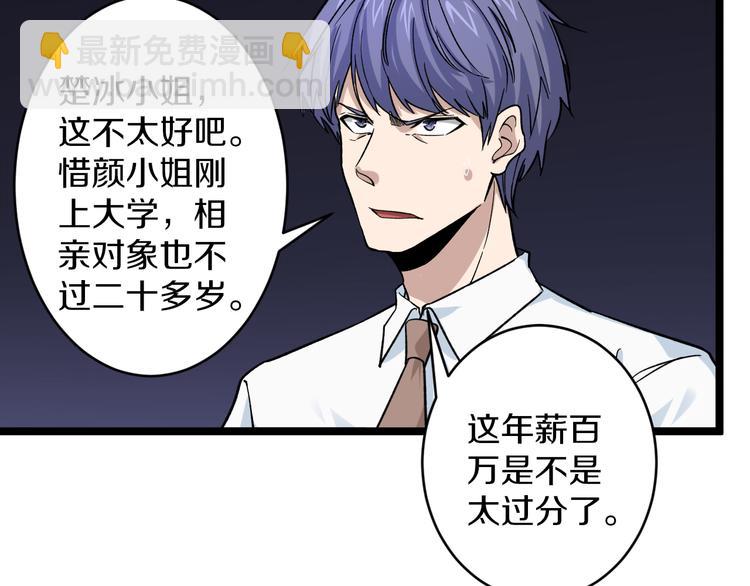 三界淘寶店 - 第156話 掰手王(2/3) - 6