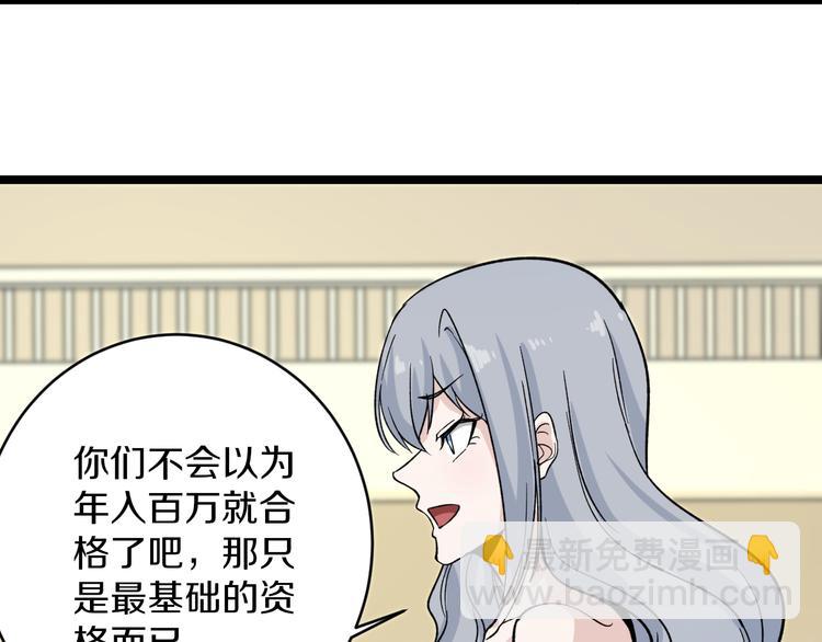 三界淘寶店 - 第156話 掰手王(2/3) - 8