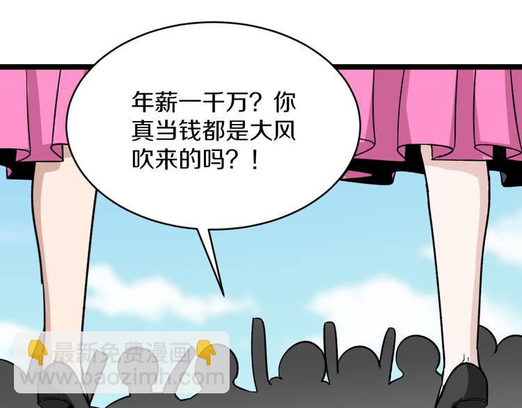 三界淘寶店 - 第156話 掰手王(2/3) - 2