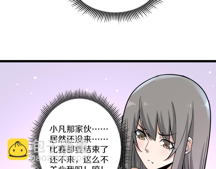 三界淘寶店 - 第156話 掰手王(2/3) - 8