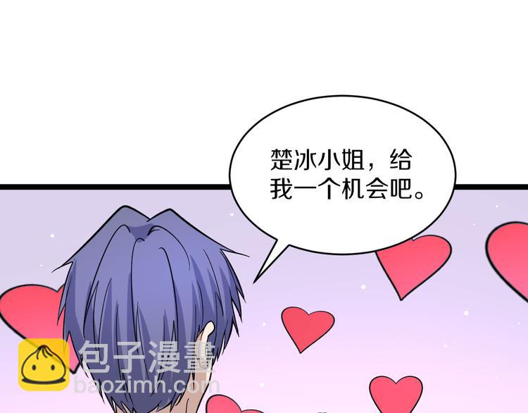 三界淘寶店 - 第156話 掰手王(2/3) - 2