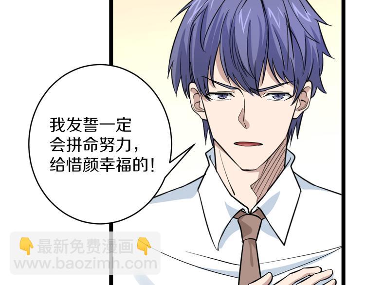 三界淘寶店 - 第156話 掰手王(2/3) - 4