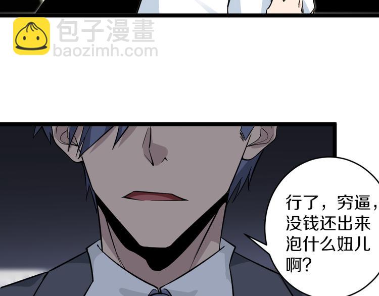 三界淘寶店 - 第156話 掰手王(2/3) - 8