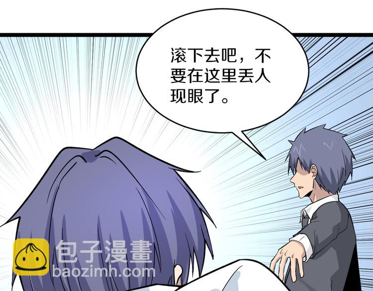 三界淘寶店 - 第156話 掰手王(2/3) - 3