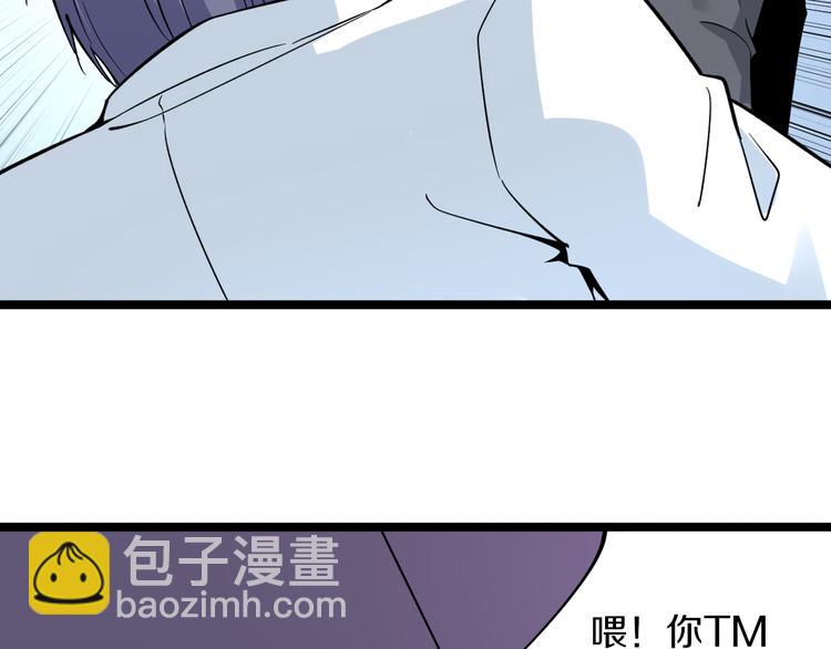 三界淘寶店 - 第156話 掰手王(2/3) - 4