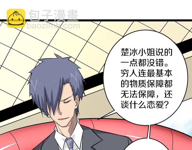 三界淘寶店 - 第156話 掰手王(2/3) - 2