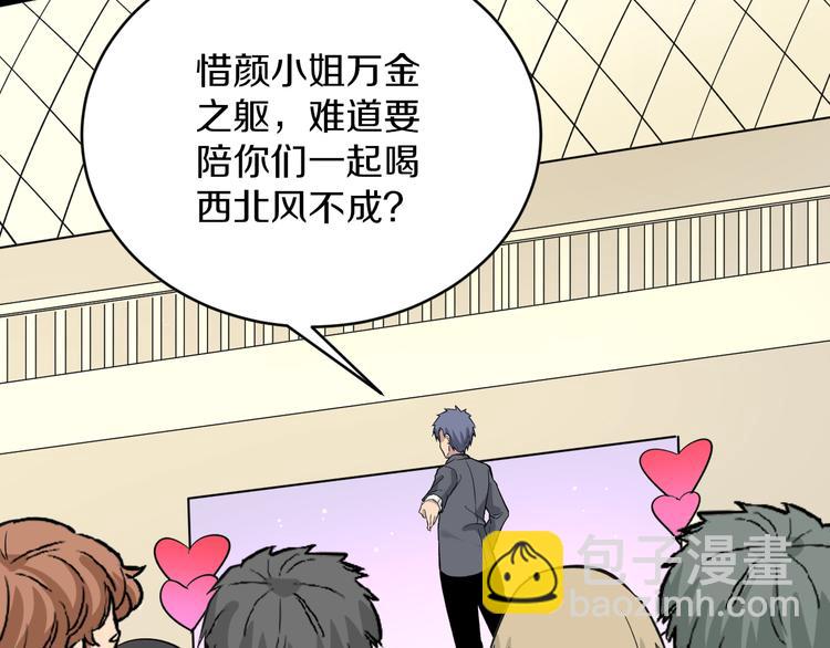 三界淘寶店 - 第156話 掰手王(2/3) - 4