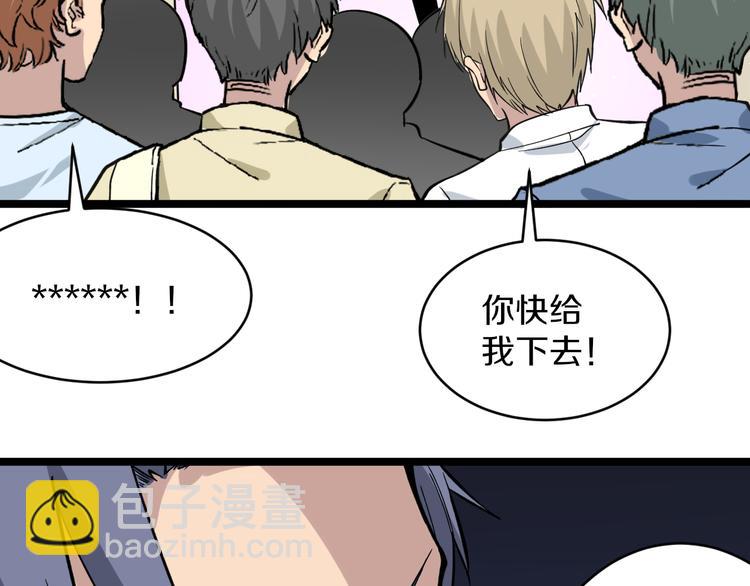 三界淘寶店 - 第156話 掰手王(2/3) - 5