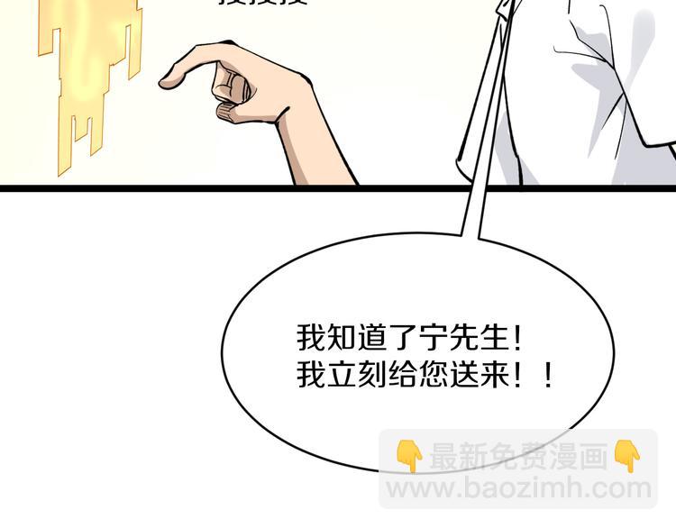 三界淘寶店 - 第158話 男子氣概(2/3) - 6