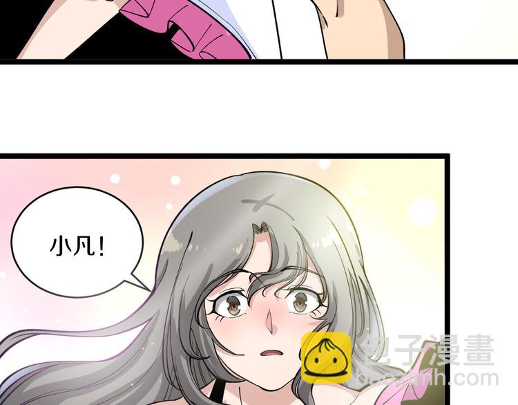 三界淘寶店 - 第158話 男子氣概(2/3) - 6