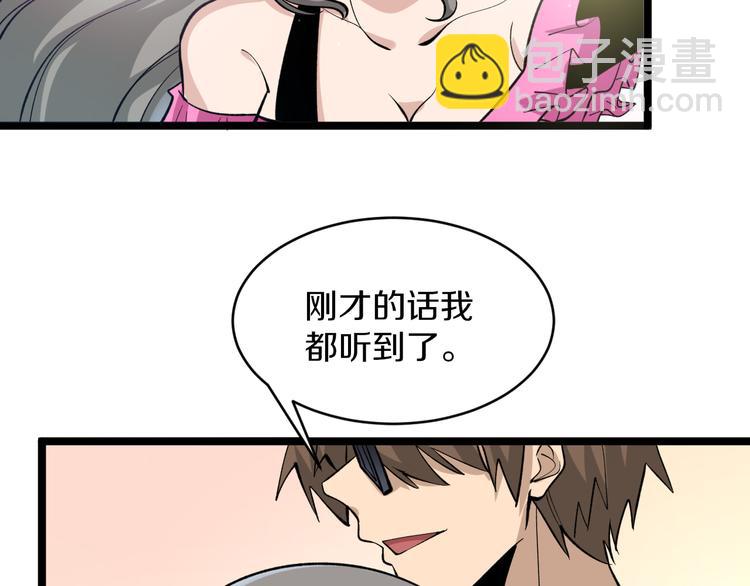 三界淘寶店 - 第158話 男子氣概(2/3) - 7