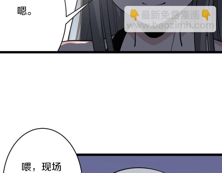 三界淘寶店 - 第158話 男子氣概(2/3) - 2