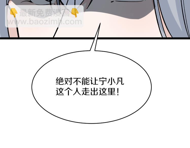 三界淘寶店 - 第158話 男子氣概(2/3) - 5