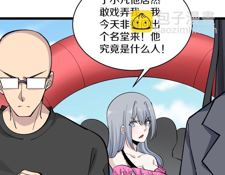 三界淘寶店 - 第158話 男子氣概(2/3) - 1