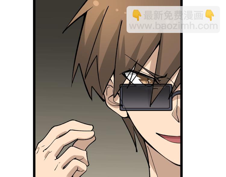 三界淘寶店 - 第158話 男子氣概(2/3) - 5