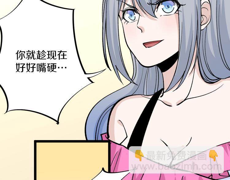 三界淘寶店 - 第158話 男子氣概(2/3) - 7