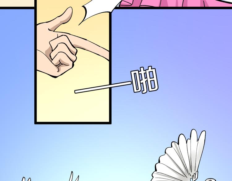 三界淘寶店 - 第158話 男子氣概(2/3) - 8