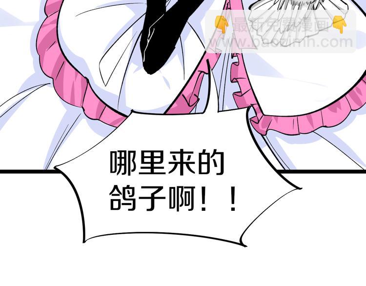 三界淘寶店 - 第158話 男子氣概(2/3) - 6