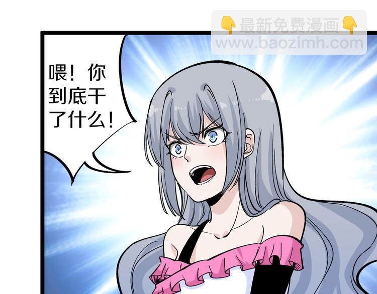 三界淘寶店 - 第158話 男子氣概(2/3) - 7