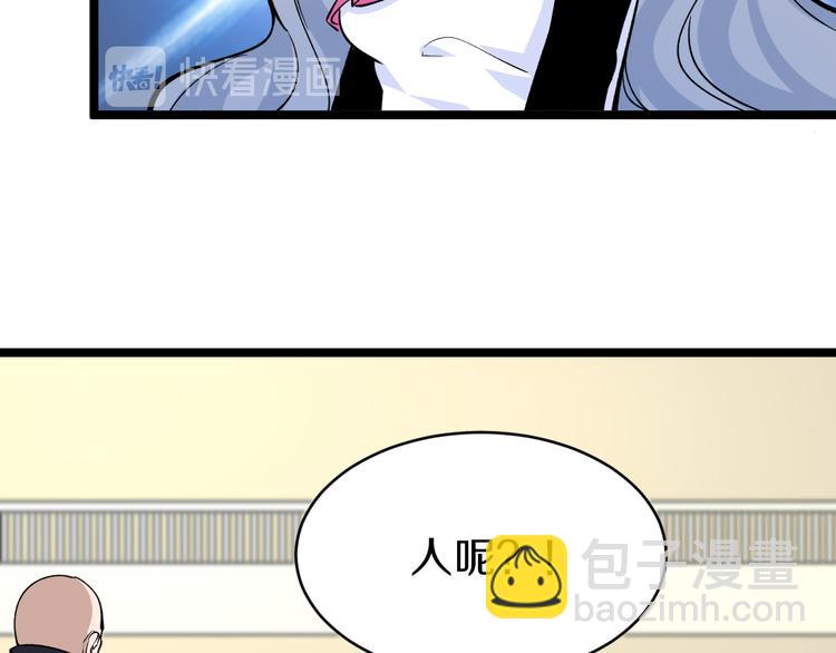 三界淘寶店 - 第158話 男子氣概(2/3) - 8