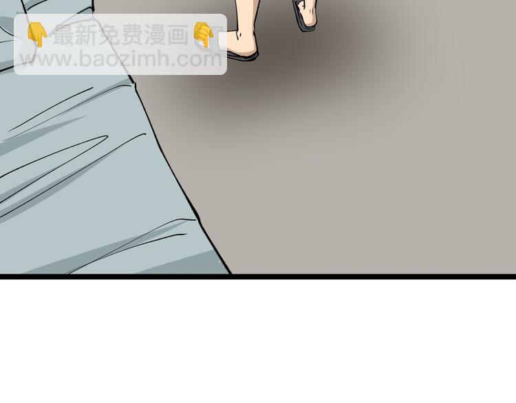 三界淘寶店 - 第158話 男子氣概(2/3) - 6