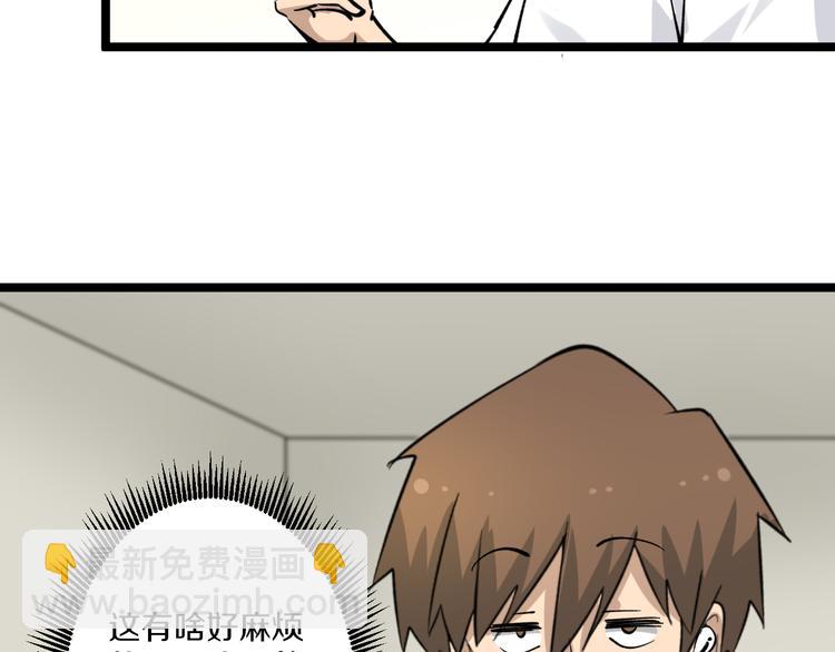 三界淘寶店 - 第158話 男子氣概(2/3) - 8