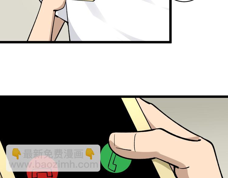 三界淘寶店 - 第158話 男子氣概(2/3) - 3