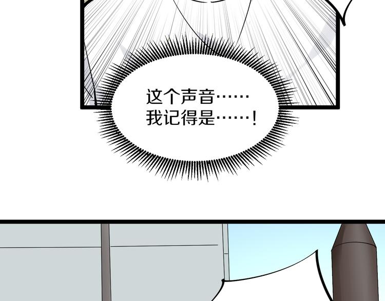 三界淘寶店 - 第158話 男子氣概(2/3) - 5