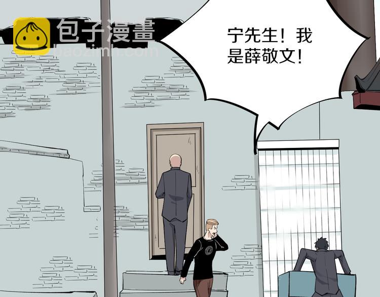 三界淘寶店 - 第158話 男子氣概(2/3) - 6