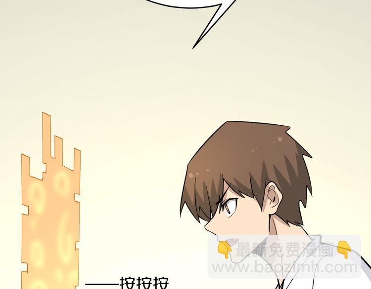 三界淘寶店 - 第158話 男子氣概(2/3) - 5