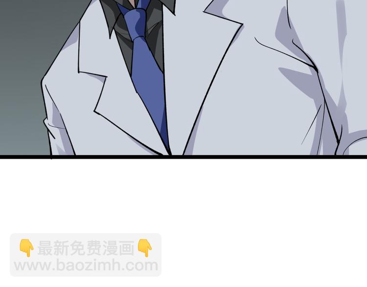 三界淘寶店 - 第160話 極限尖兵(2/3) - 6