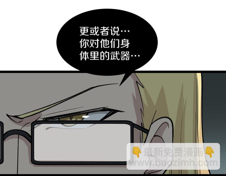 三界淘寶店 - 第160話 極限尖兵(3/3) - 2