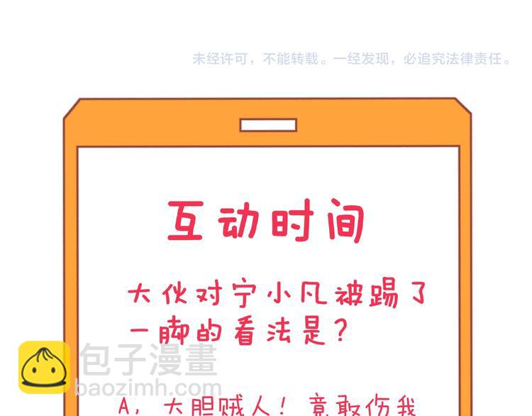 三界淘寶店 - 第160話 極限尖兵(3/3) - 2