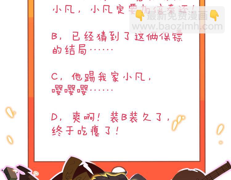 三界淘寶店 - 第160話 極限尖兵(3/3) - 3