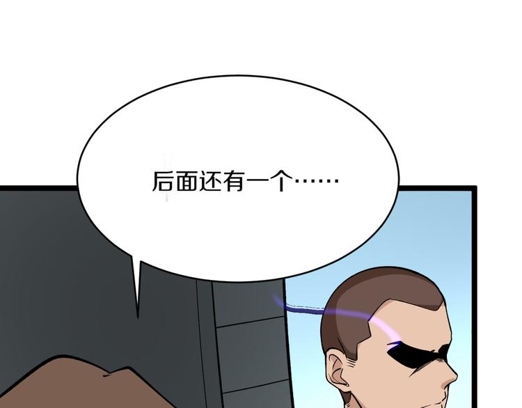 三界淘寶店 - 第160話 極限尖兵(1/3) - 8