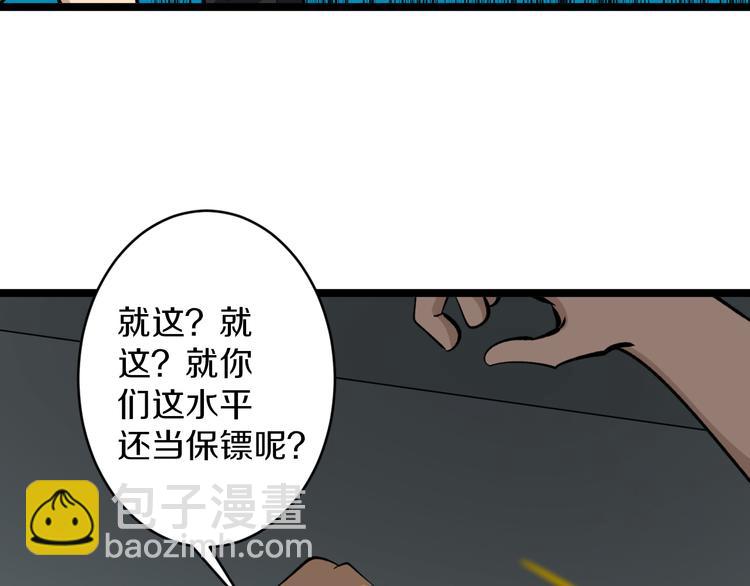 三界淘寶店 - 第160話 極限尖兵(2/3) - 5