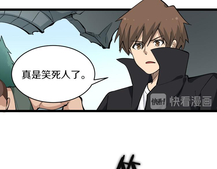 三界淘寶店 - 第160話 極限尖兵(2/3) - 7