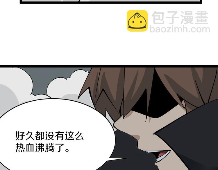 三界淘寶店 - 第160話 極限尖兵(2/3) - 5