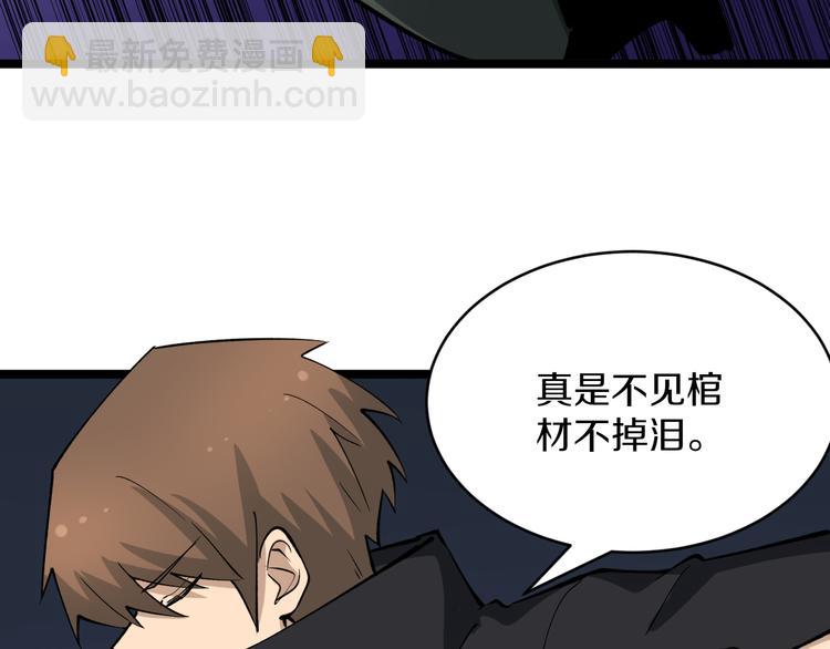 三界淘寶店 - 第160話 極限尖兵(2/3) - 8