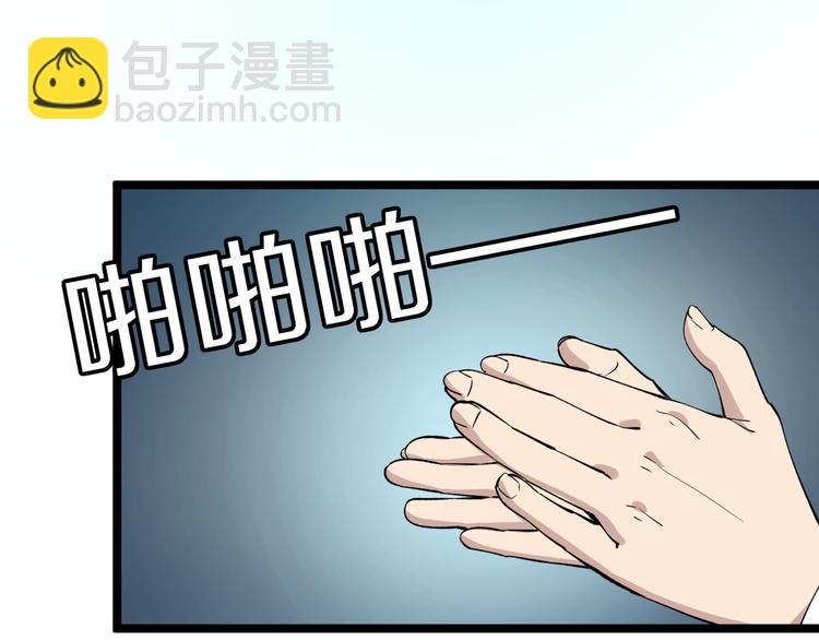 三界淘寶店 - 第160話 極限尖兵(2/3) - 8