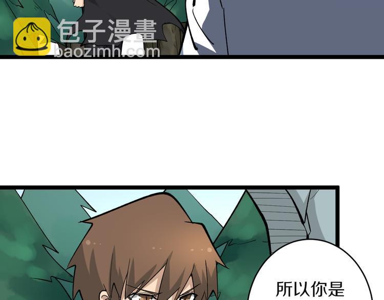 三界淘寶店 - 第160話 極限尖兵(2/3) - 3