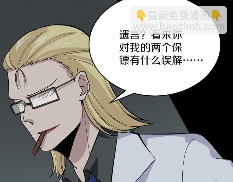 三界淘寶店 - 第160話 極限尖兵(2/3) - 5