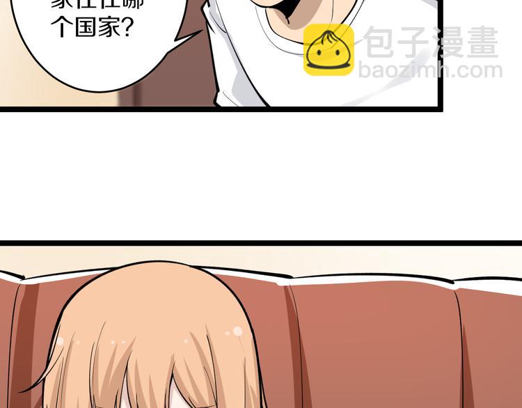 三界淘寶店 - 第162話 小妹妹(2/3) - 6