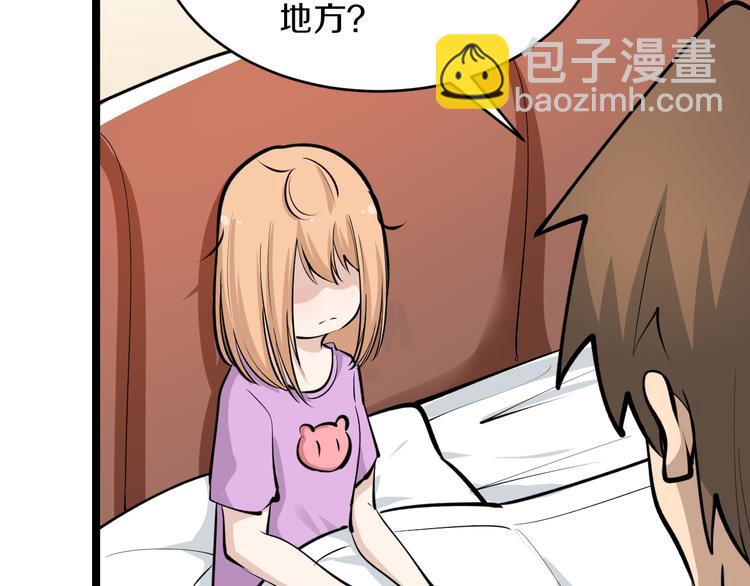 三界淘寶店 - 第162話 小妹妹(3/3) - 2